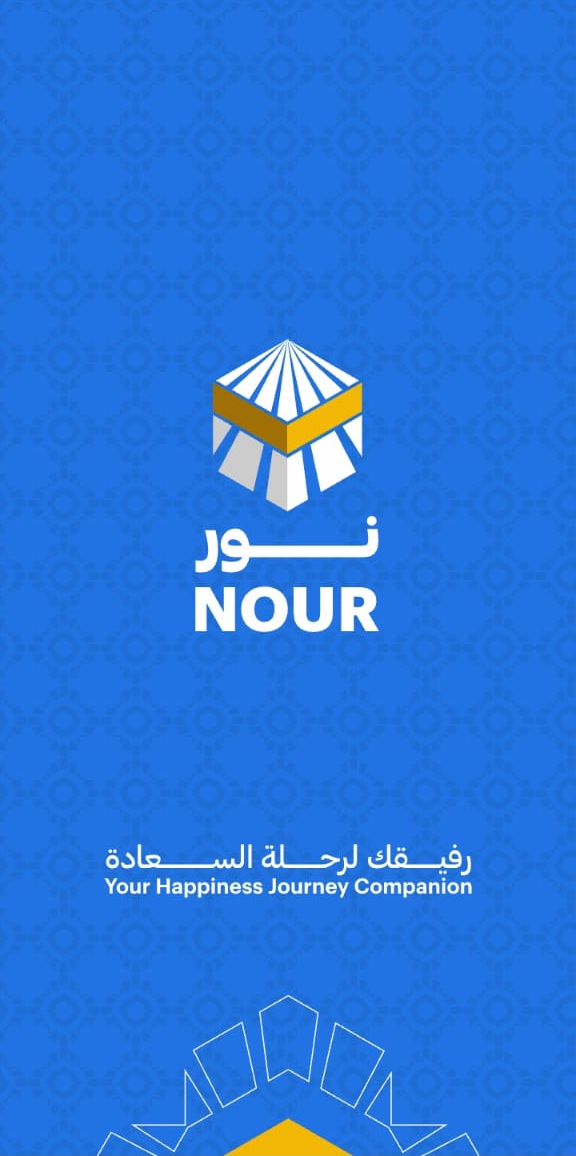 مرحبًا بنور